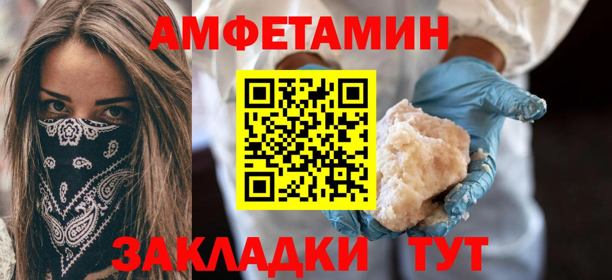 Амфетамин 98%  Вход с VPN  Amphetamine  Павлово 