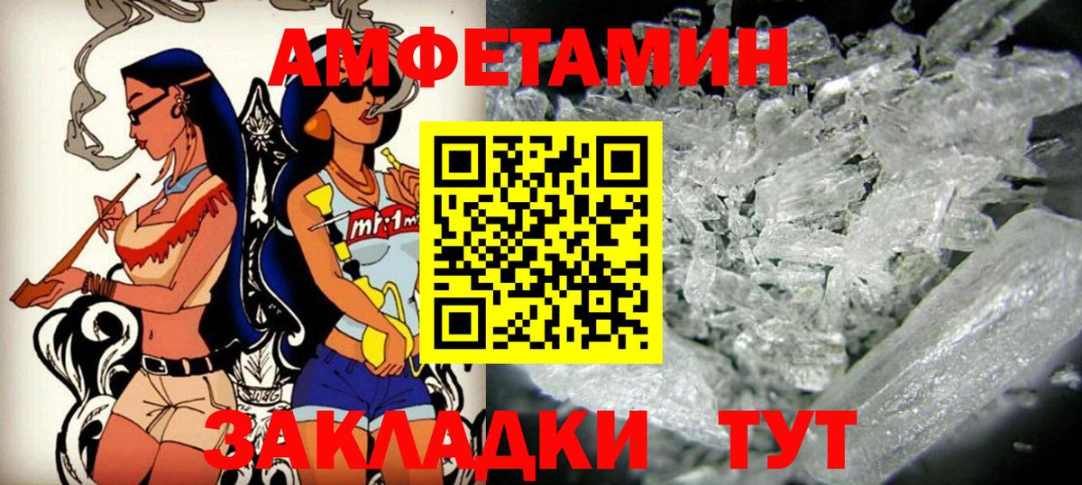 Амфетамин 98% Павлово