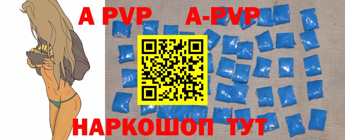 Альфа ПВП VHQ  Alpha PVP Crystall  Вход с VPN  Альфа ПВП  A PVP Соль  Павлово 