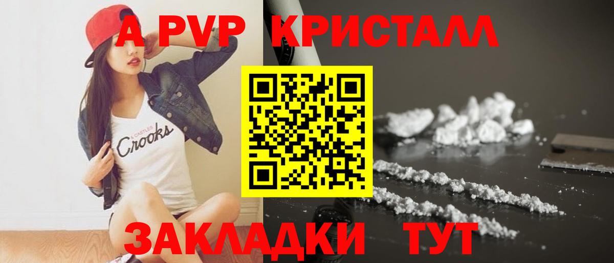 Alpha-PVP кристаллы Павлово