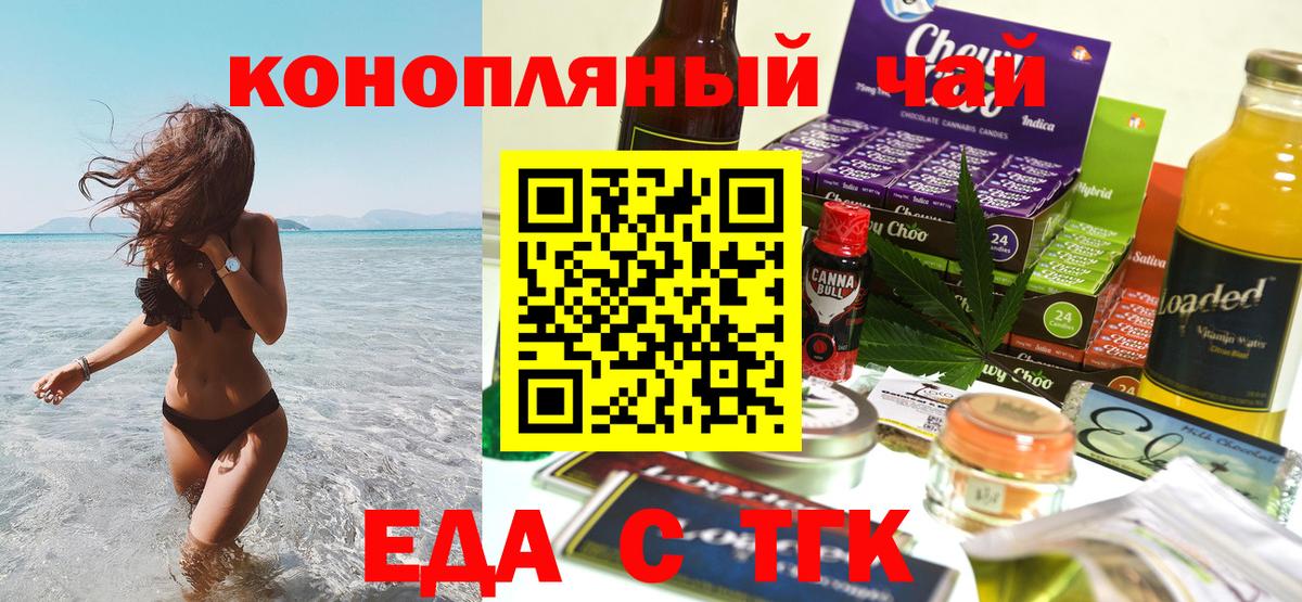 Павлово  Еда ТГК марихуана  Вход с VPN 