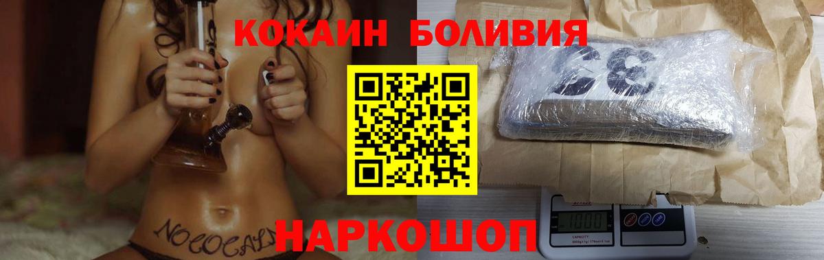 Кокаин VHQ Павлово