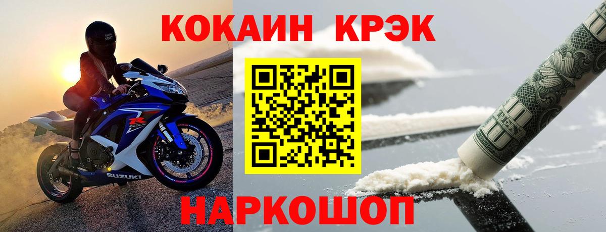 Павлово  COCAIN FishScale  Вход с VPN 