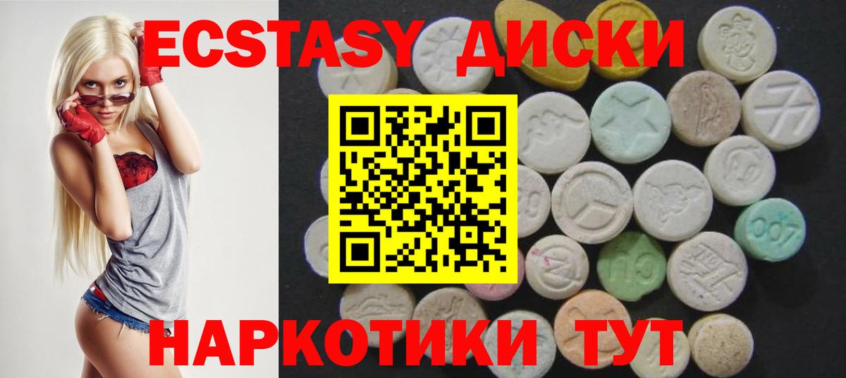 Экстази 300 mg Павлово