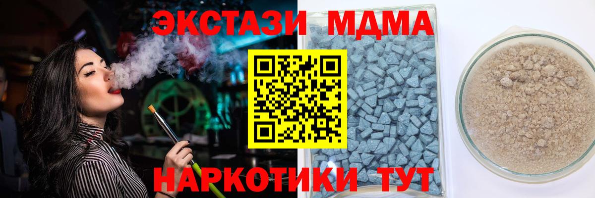 ЭКСТАЗИ 280 MDMA  хочу наркоту  Павлово  Ecstasy  Вход с VPN  Ecstasy mix 