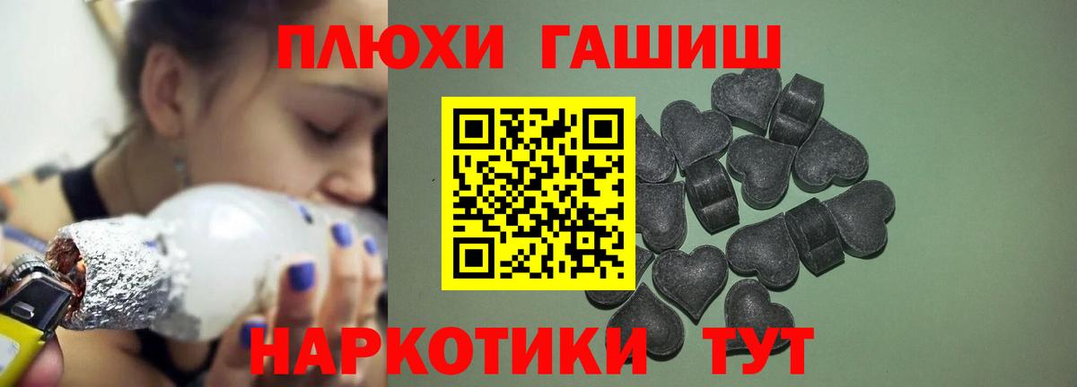 ГАШ хэш  Вход с VPN  Гашиш Изолятор  купить закладку  Павлово 