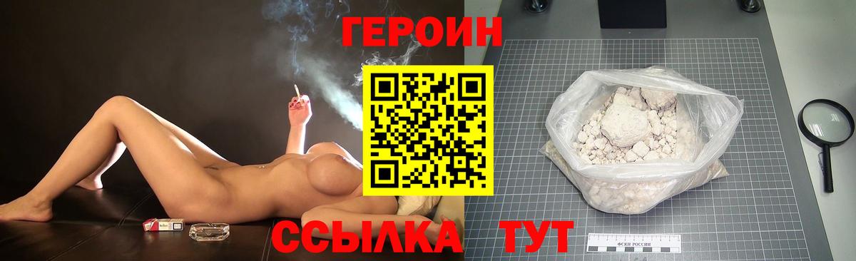 ГЕРОИН Афган  Вход с VPN  Павлово 