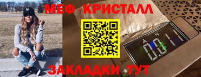 мефедрон мука Шебекино