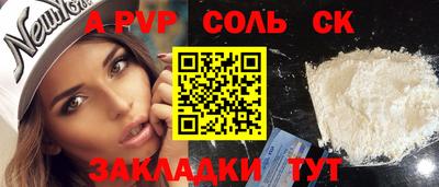 стафф Шелехов
