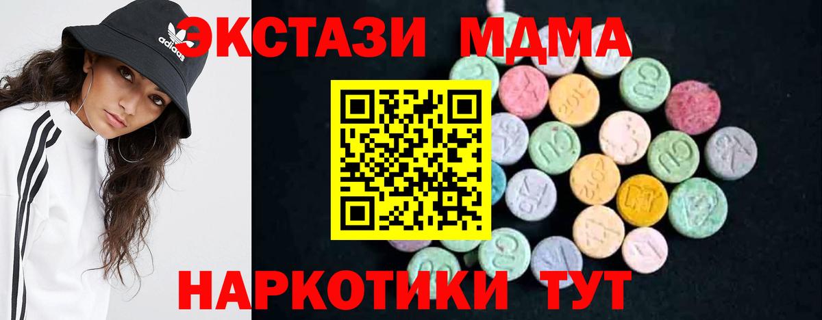Павлово  MDMA молли  Вход с VPN 