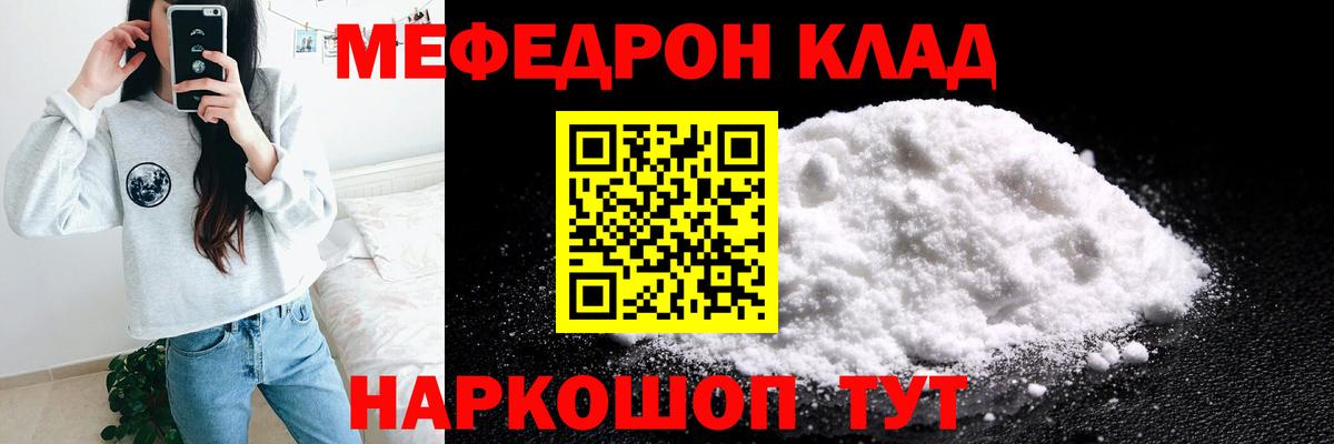 МЕФ мука Павлово