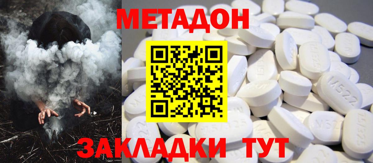 Метадон VHQ  Вход с VPN  Павлово 