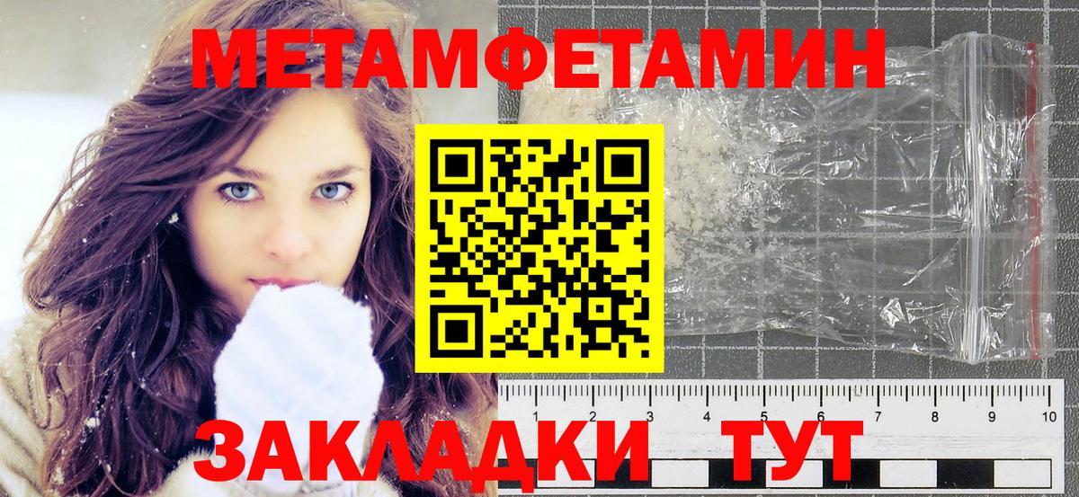 Павлово  Метамфетамин витя  Вход с VPN 