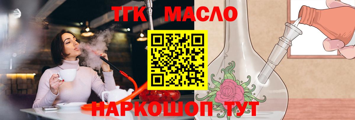 Дистиллят ТГК вейп Павлово