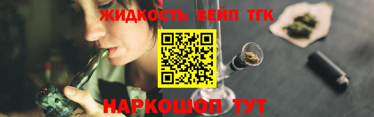 Павлово  Дистиллят ТГК жижа  Вход с VPN 